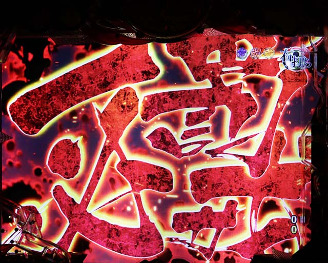 花の慶次蓮甘デジ城門突破ルート