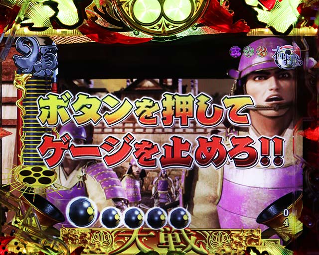 花の慶次蓮甘デジ城門突破ルート