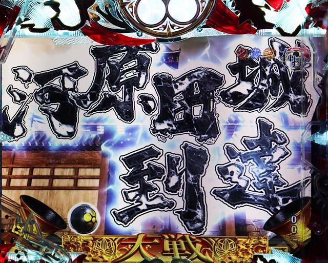 花の慶次蓮甘デジ河原田城ルート