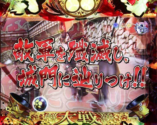 花の慶次蓮甘デジ河原田城ルート