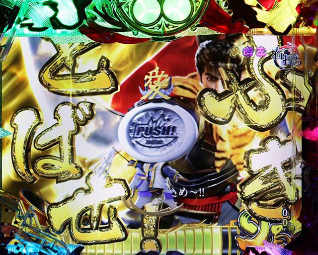 花の慶次蓮甘デジ河原田城ルート