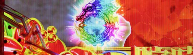 花の慶次蓮甘デジ龍玉保留