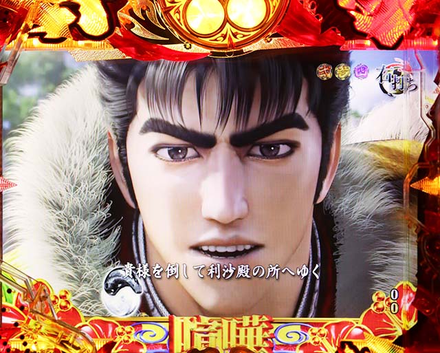 花の慶次蓮天下無双RUSH概要