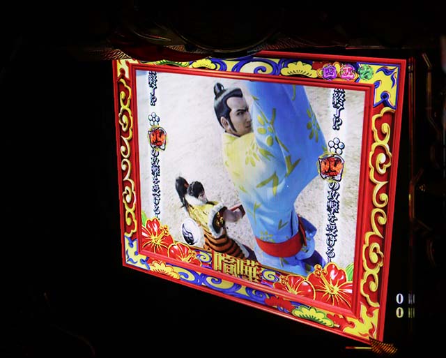 花の慶次蓮甘デジアタックビジョン