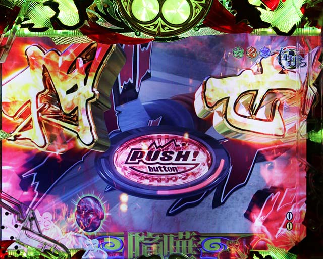 花の慶次蓮甘デジ当落ボタン