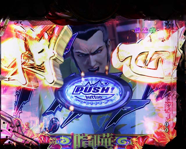 花の慶次蓮甘デジ当落ボタン