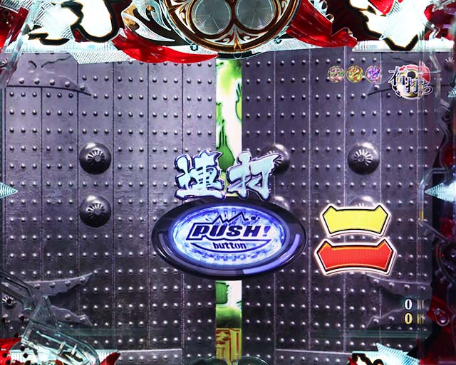 花の慶次蓮甘デジ復活ボタン