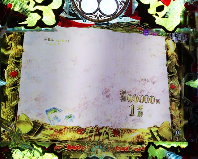 花の慶次蓮甘デジシェイク先読み予告