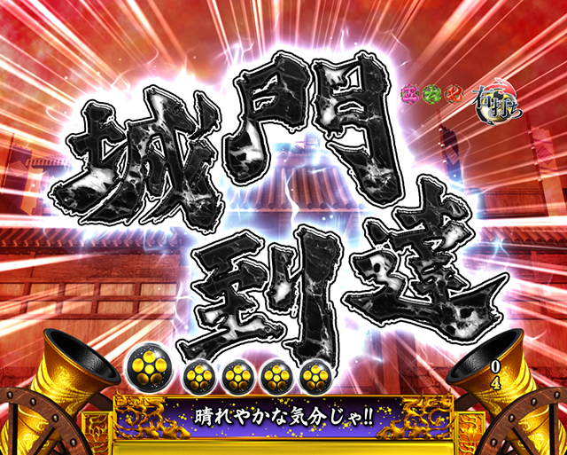 花の慶次蓮大戦MODE