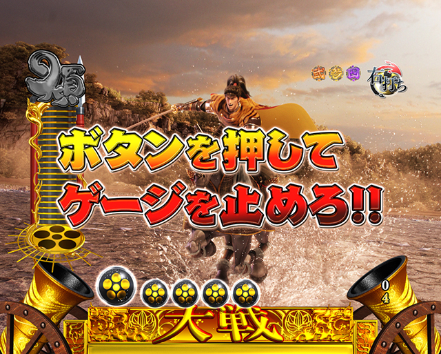 花の慶次蓮大戦MODE