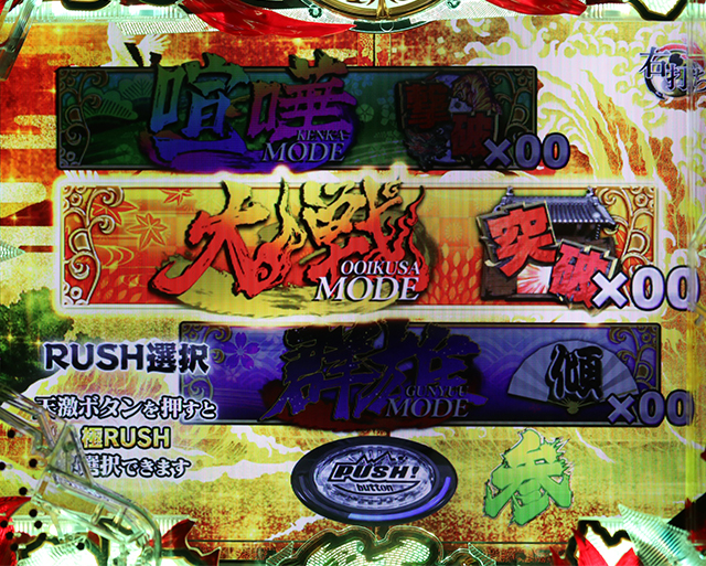 花の慶次蓮極モード