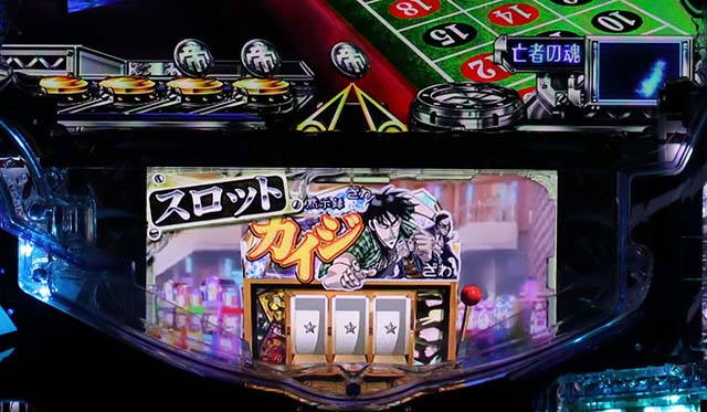 カイジ沼4保留変化予告&沼保留ゲーム