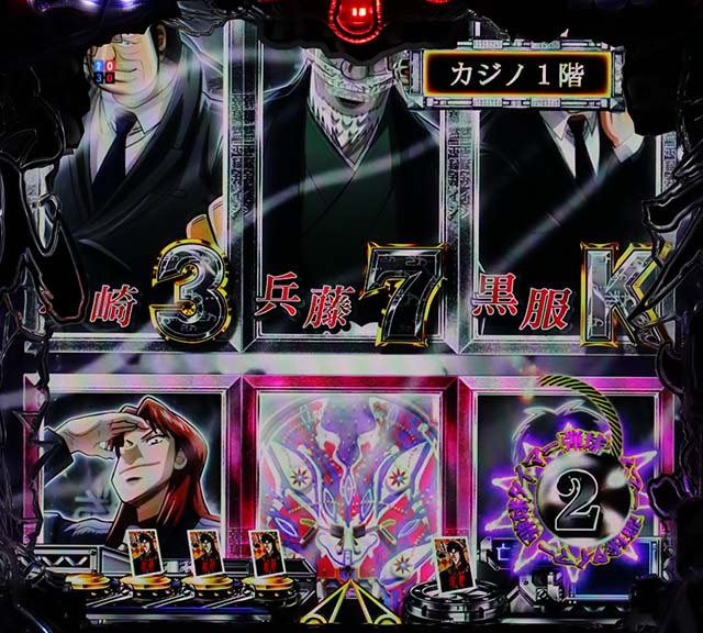 カイジ沼4図柄スクロール予告