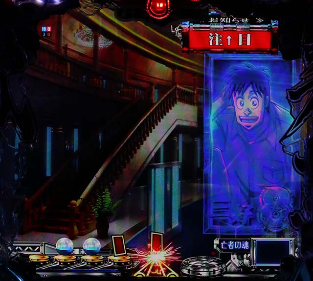 カイジ沼4看板予告