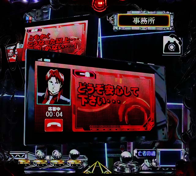 カイジ沼4電話ステップアップ予告