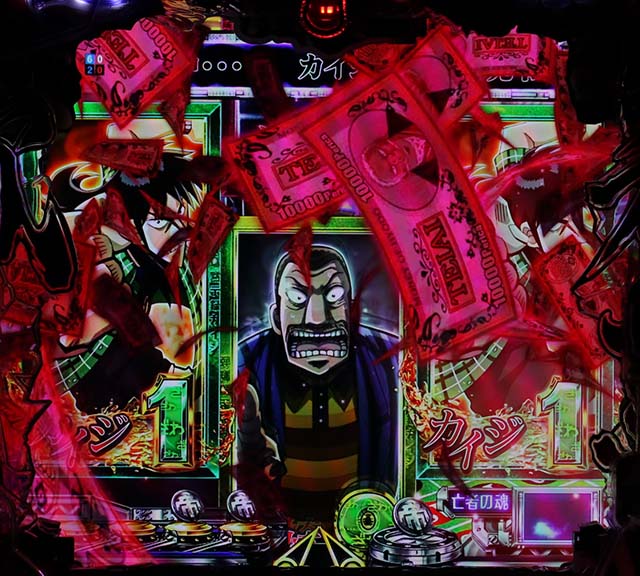 カイジ沼4お札予告