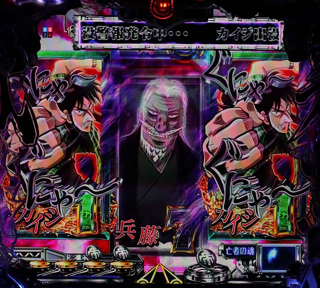 カイジ沼4図柄アクション予告