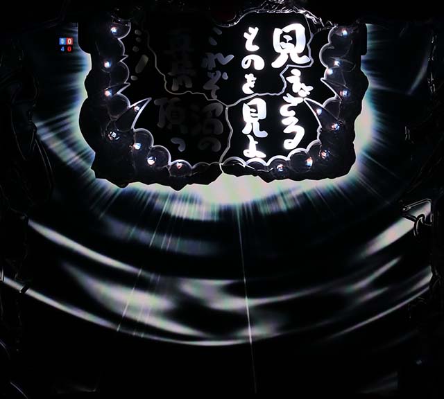 カイジ沼4タイトルロゴリーチ