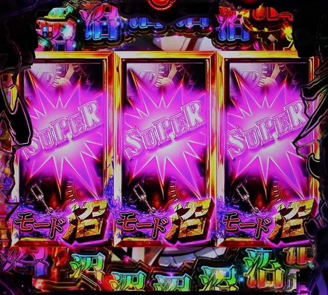 カイジ沼4実写沼リーチ