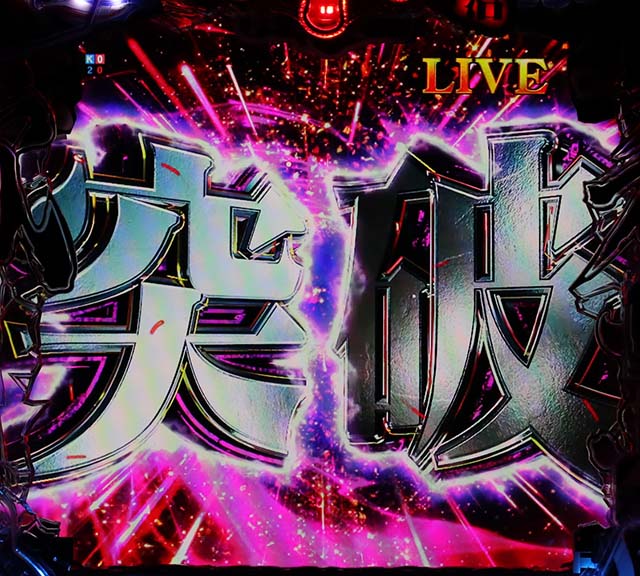 カイジ沼41段目のチャンスアップ