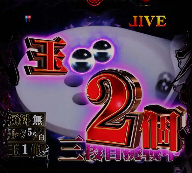 カイジ沼43段目玉数