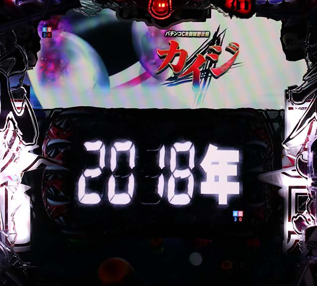 カイジ沼4パチンコCR弾球黙示録カイジHIGH&LOW