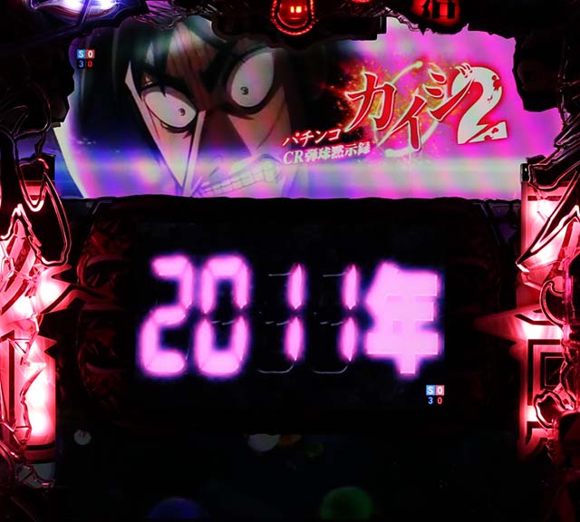 カイジ沼4ぱちんこCR弾球黙示録カイジ2