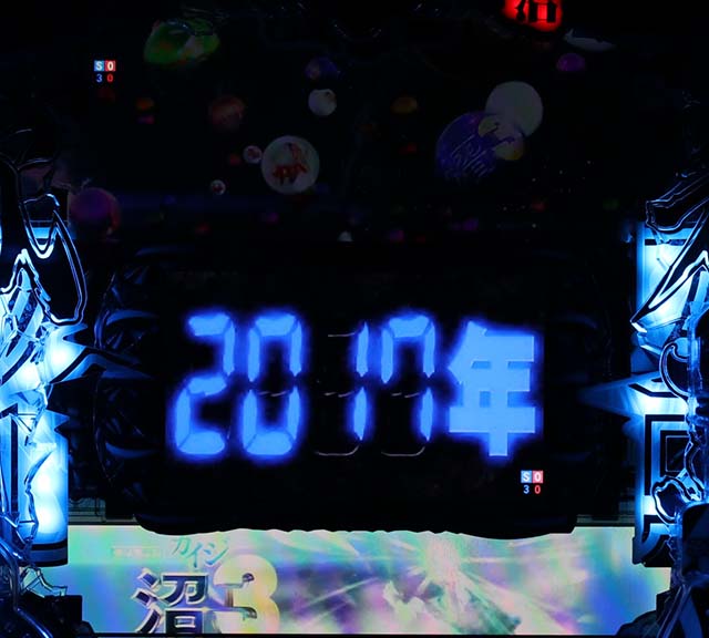 カイジ沼4CR弾球黙示録カイジ沼3