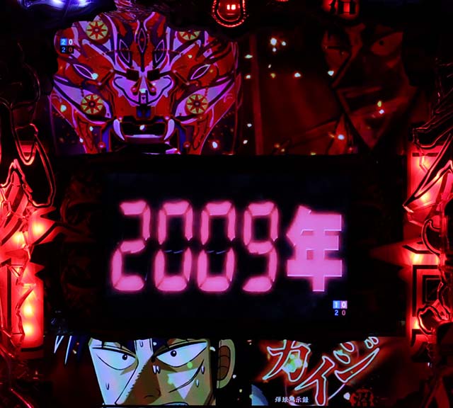 カイジ沼4CR弾球黙示録カイジ沼