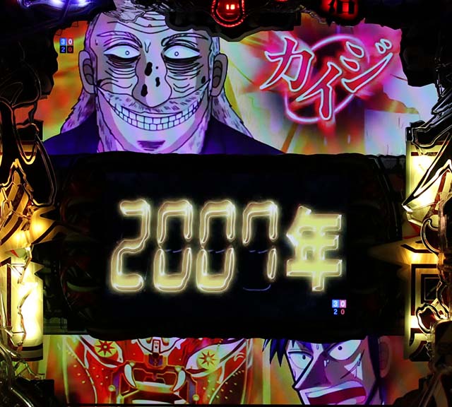 カイジ沼4CR弾球黙示録カイジ