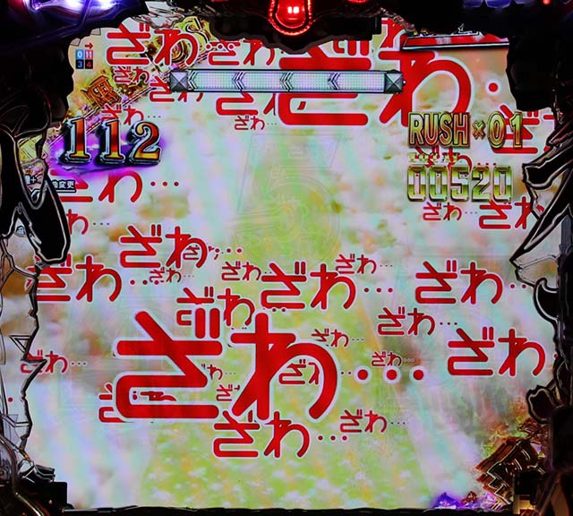 カイジ沼4ざわっ先読み予告