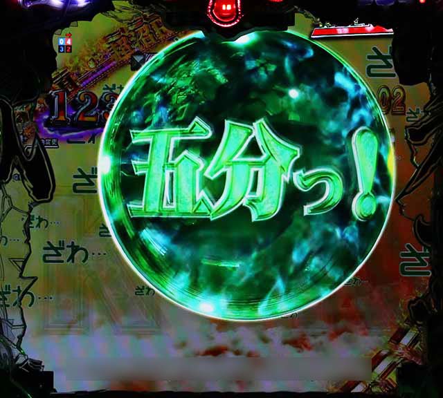 カイジ沼4デカ銀玉予告