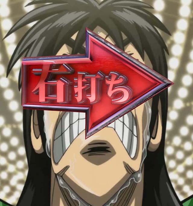 カイジ沼4沼ボーナス