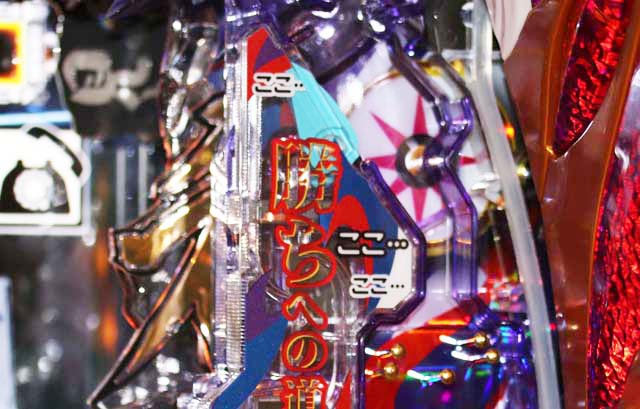 カイジ沼4大当り中のオーバー入賞と止め打ちについて