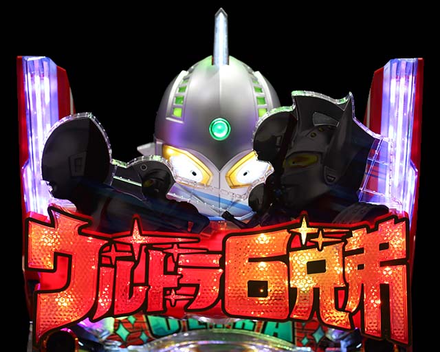 ウルトラ6兄弟激アツアルティメットハイパーセブンフラッシュ