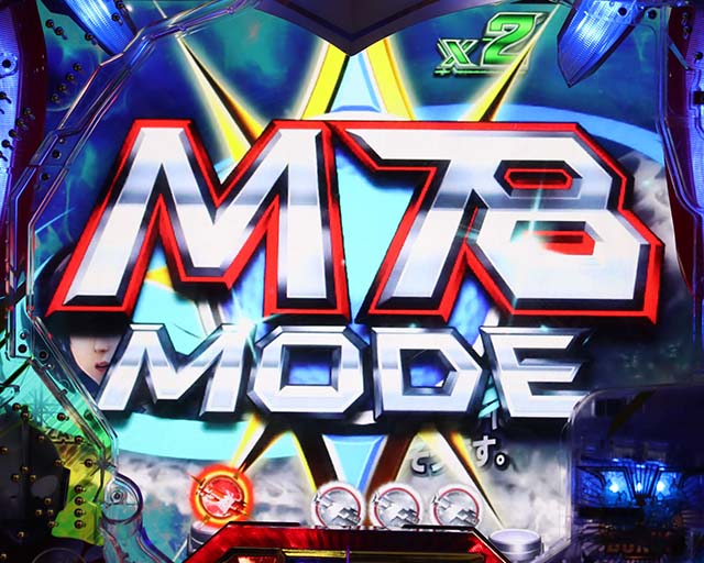 ウルトラ6兄弟ゾーン系M78モード