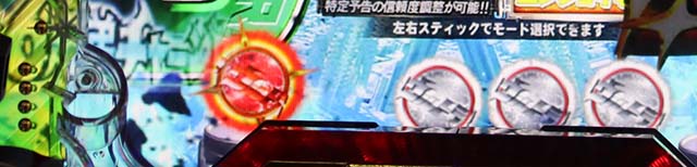 ウルトラ6兄弟先読み保留変化予告