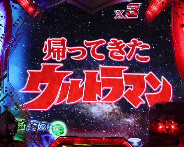 ウルトラ6兄弟タイトル予告