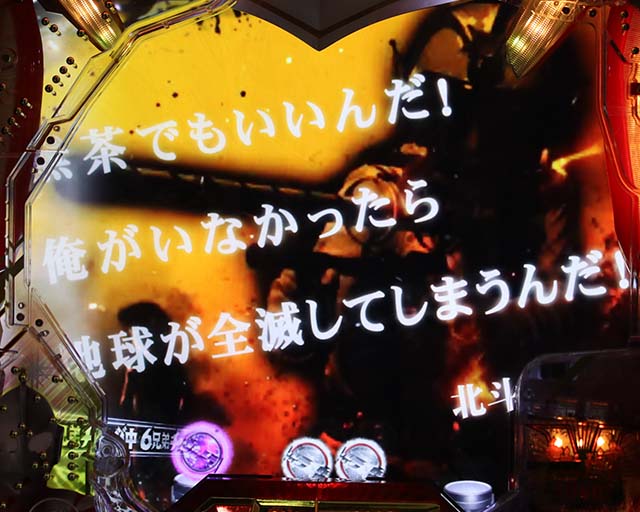 ウルトラ6兄弟名言予告