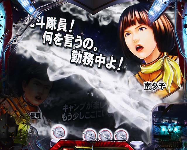 ウルトラ6兄弟極東基地会話予告