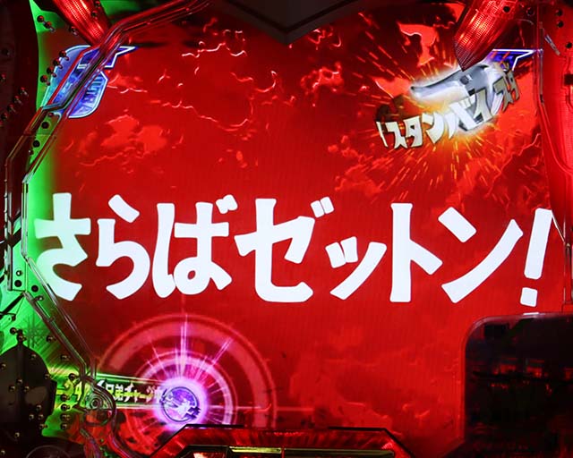 ウルトラ6兄弟ウルトラVS強敵リーチタイトル