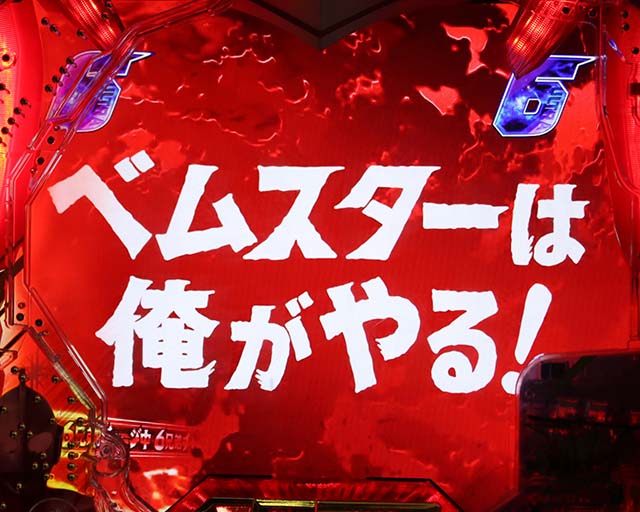 ウルトラ6兄弟ウルトラセブン共闘リーチタイトル