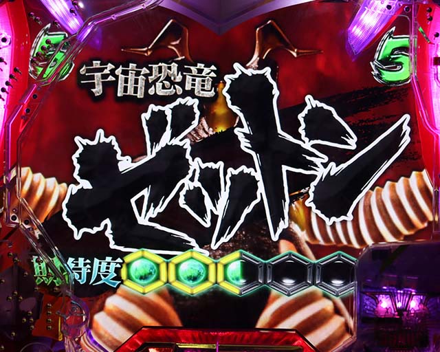 ウルトラ6兄弟怪獣バトルリーチ