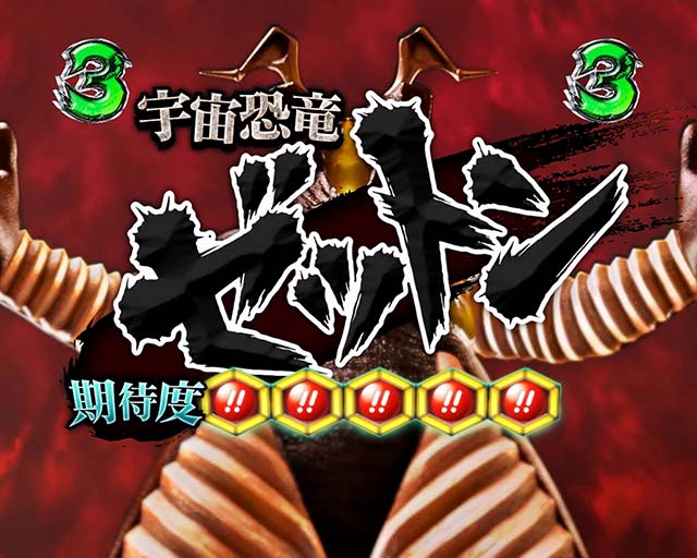 ウルトラ6兄弟プレミアムKYORAKUマーク