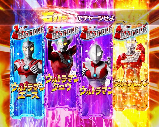 ウルトラ6兄弟演出法則ファイナルバトルチャンス