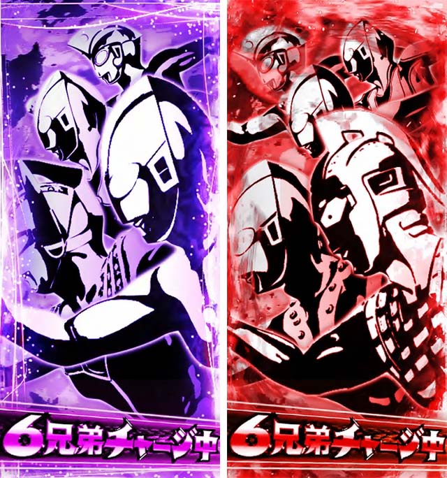 ウルトラ6兄弟演出法則6兄弟チャージ予告