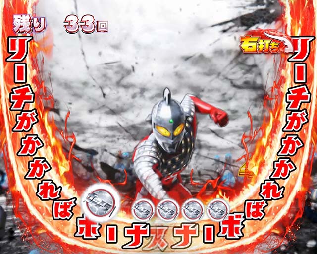 ウルトラ6兄弟ウルトラ激闘予兆演出