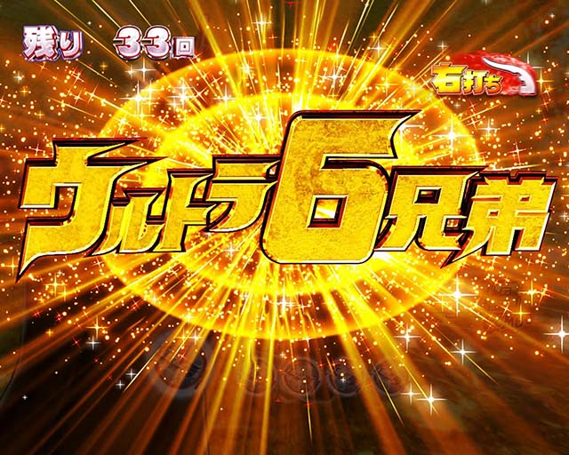 ウルトラ6兄弟ウルトラロゴフラッシュ予告