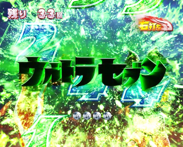 ウルトラ6兄弟ウルトラセブンロゴ予告