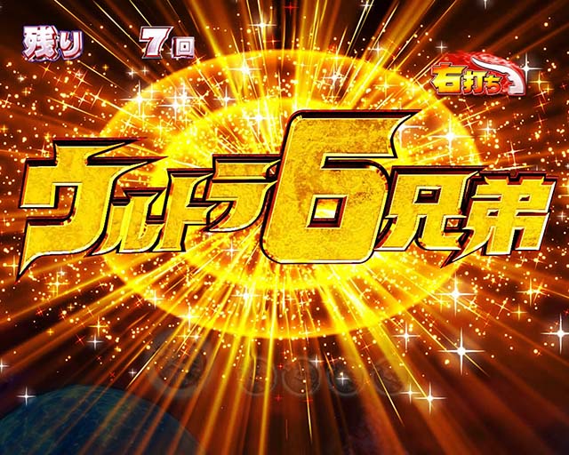 ウルトラ6兄弟ウルトラロゴフラッシュ予告